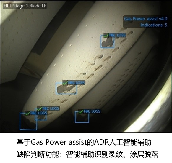 韋林AI工業(yè)內窺鏡-基于Gas Power assist的ADR人工智能輔助缺陷判斷功能